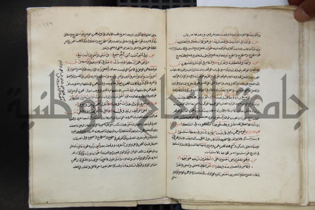  كتاب شرح الألفية للعلامة ابن عقيل