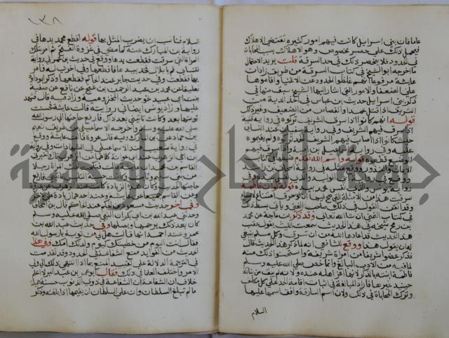 فتح الباري شرح صحيح الإمام البخاري