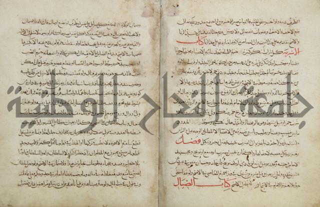 مختصر المحرر