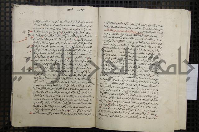 تفسير أبي السعود المسمى إرشاد العقل السليم إلى مزايا القرآن الكريم