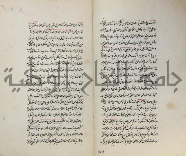 رسالة في الاعراب