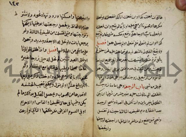 دليل الطالب لنيل المطالب في الفقه على مذهب الامام الاول