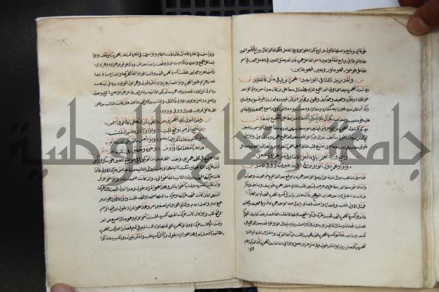  كتاب شرح الألفية للعلامة ابن عقيل