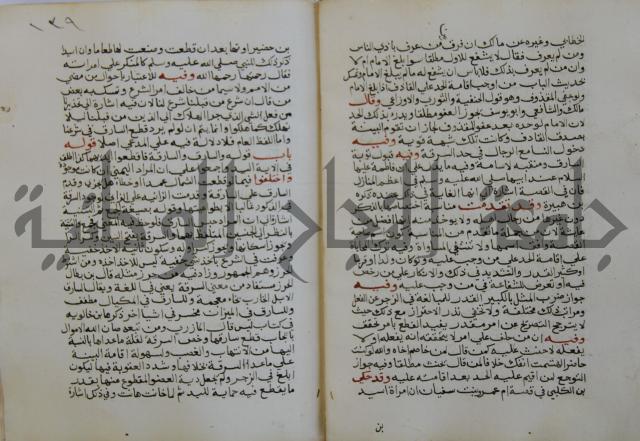 فتح الباري شرح صحيح الإمام البخاري