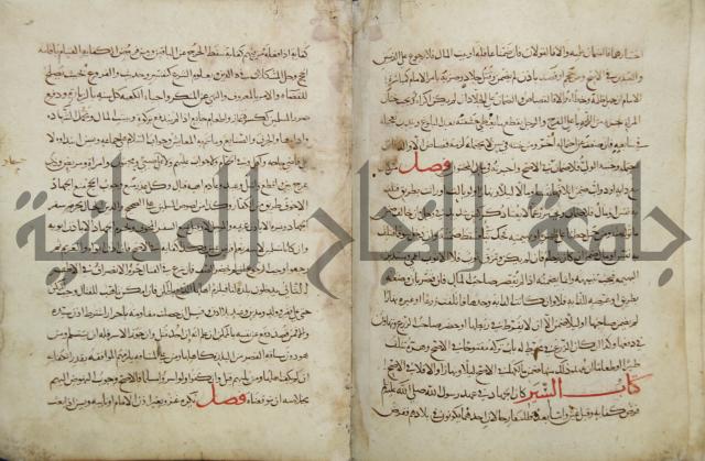 مختصر المحرر