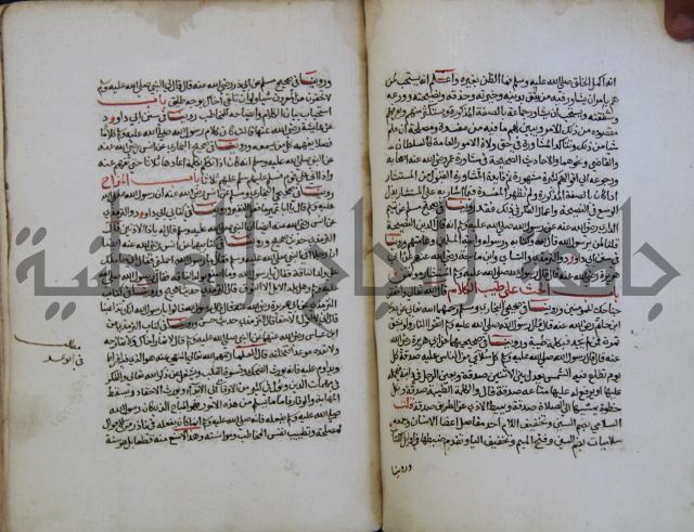كتاب حلية الابرار وشعار الاخيار في تحقيق الدعوات والاذكار المستحبة في الليل والنهار