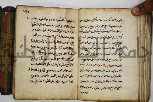 دليل الطالب لنيل المطالب في الفقه على مذهب الامام الاول