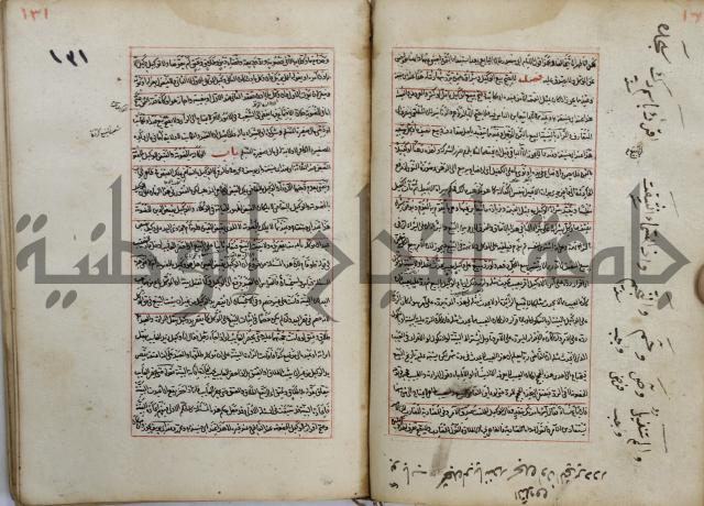 المواضع المعلقة من وقاية الرواية في مسائل الهداية