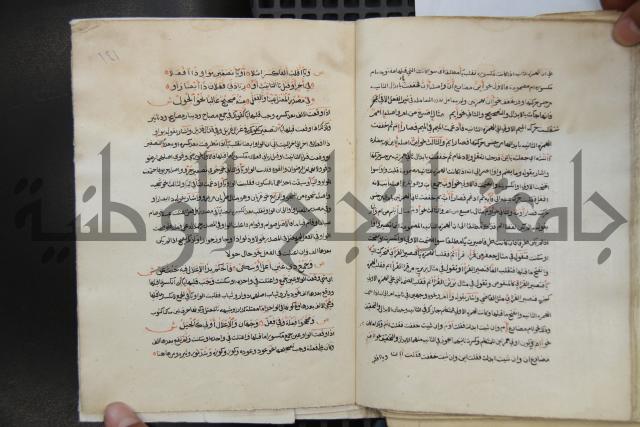  كتاب شرح الألفية للعلامة ابن عقيل