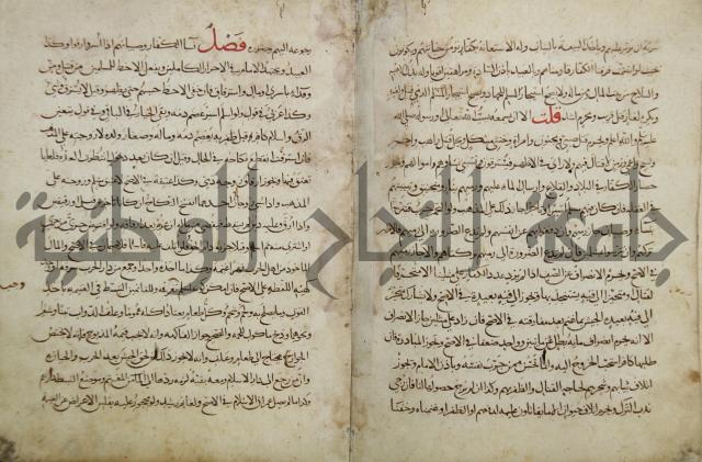 مختصر المحرر
