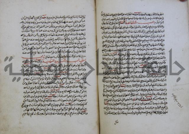 كتاب حلية الابرار وشعار الاخيار في تحقيق الدعوات والاذكار المستحبة في الليل والنهار