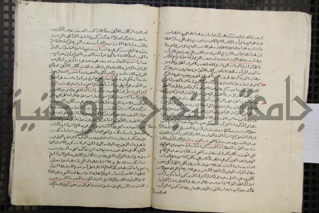 تفسير أبي السعود المسمى إرشاد العقل السليم إلى مزايا القرآن الكريم