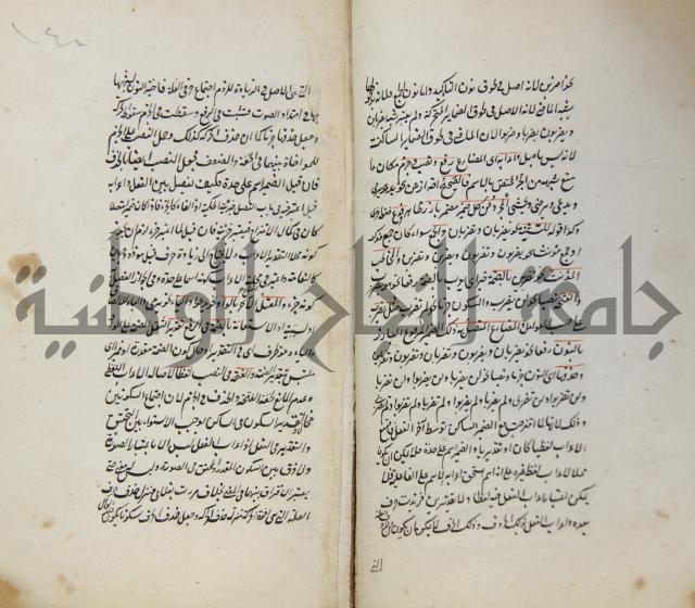 رسالة في الاعراب