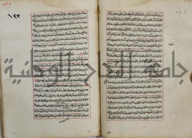 المواضع المعلقة من وقاية الرواية في مسائل الهداية