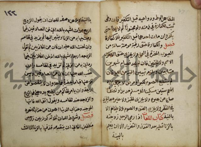 دليل الطالب لنيل المطالب في الفقه على مذهب الامام الاول