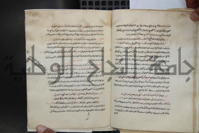  كتاب شرح الألفية للعلامة ابن عقيل