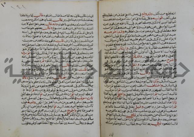 فتح الباري شرح صحيح الإمام البخاري