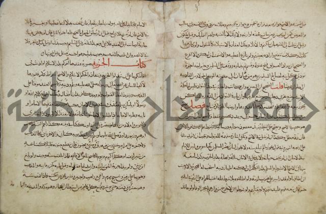 مختصر المحرر
