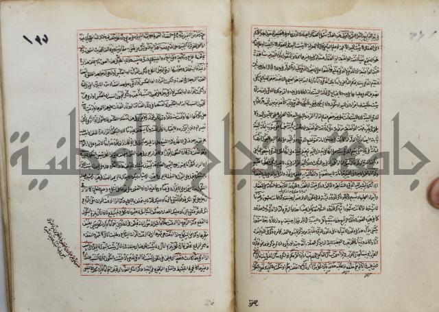 المواضع المعلقة من وقاية الرواية في مسائل الهداية