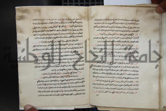  كتاب شرح الألفية للعلامة ابن عقيل