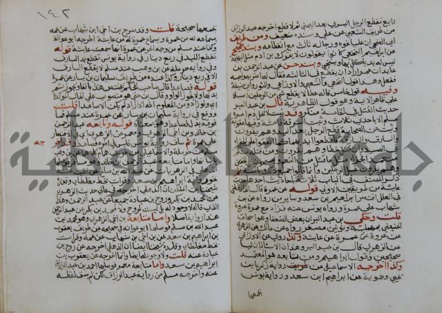 فتح الباري شرح صحيح الإمام البخاري