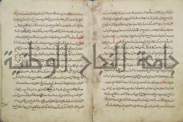 مختصر المحرر