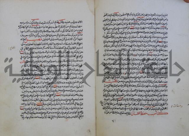 كتاب حلية الابرار وشعار الاخيار في تحقيق الدعوات والاذكار المستحبة في الليل والنهار