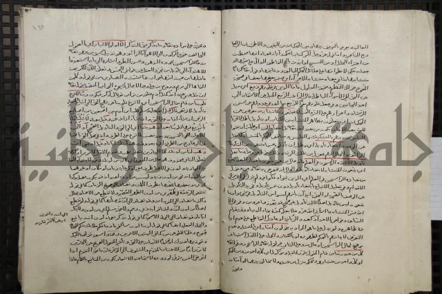 تفسير أبي السعود المسمى إرشاد العقل السليم إلى مزايا القرآن الكريم