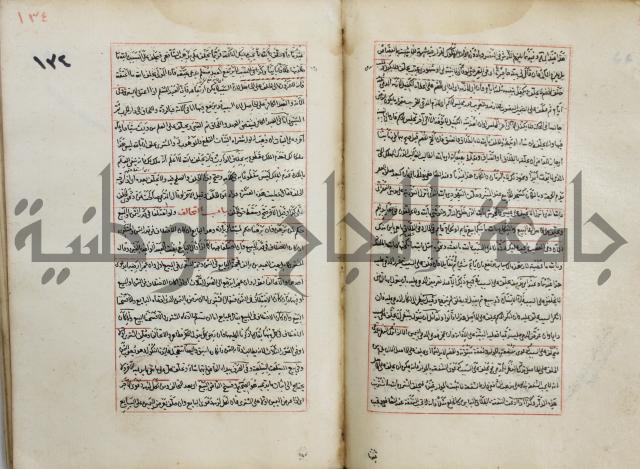 المواضع المعلقة من وقاية الرواية في مسائل الهداية