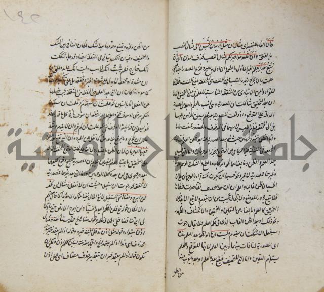 رسالة في الاعراب