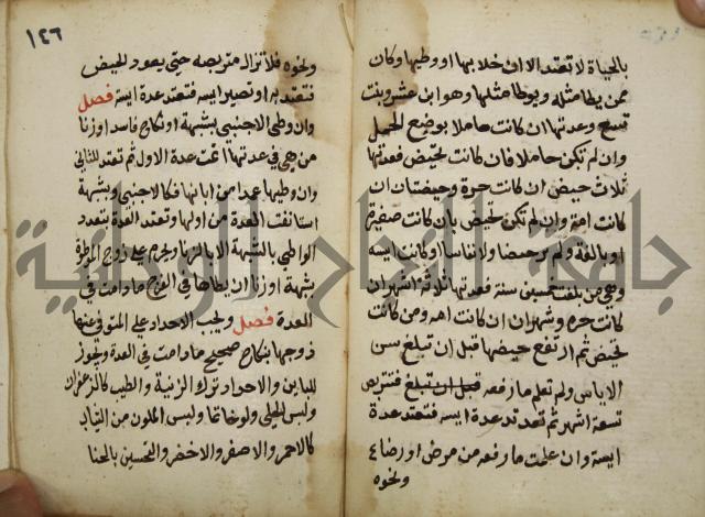 دليل الطالب لنيل المطالب في الفقه على مذهب الامام الاول