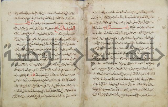 مختصر المحرر