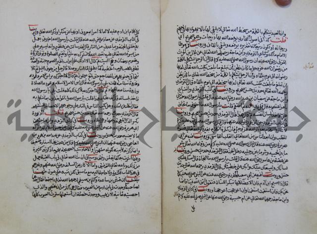 كتاب حلية الابرار وشعار الاخيار في تحقيق الدعوات والاذكار المستحبة في الليل والنهار