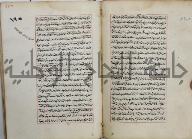المواضع المعلقة من وقاية الرواية في مسائل الهداية
