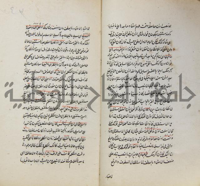 رسالة في الاعراب