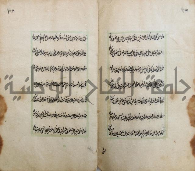 الوقاية الرداتية في مسايل الهداية 