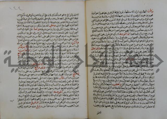 فتح الباري شرح صحيح الإمام البخاري