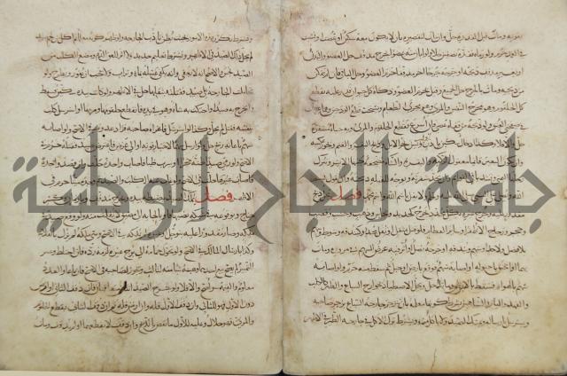 مختصر المحرر