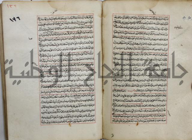 المواضع المعلقة من وقاية الرواية في مسائل الهداية