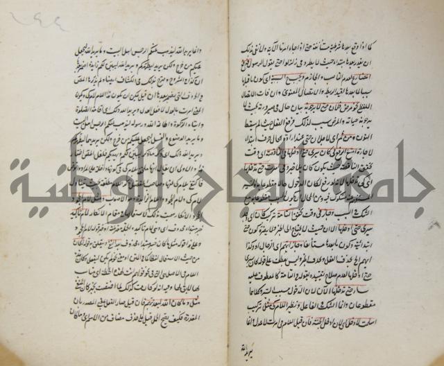 رسالة في الاعراب