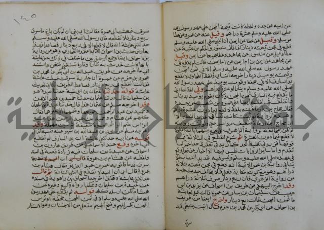 فتح الباري شرح صحيح الإمام البخاري