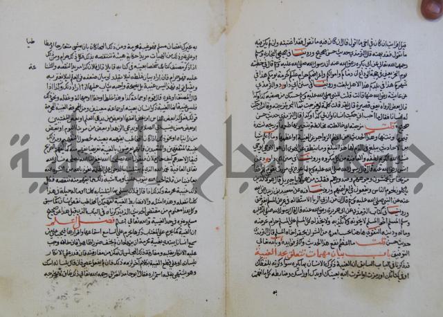 كتاب حلية الابرار وشعار الاخيار في تحقيق الدعوات والاذكار المستحبة في الليل والنهار