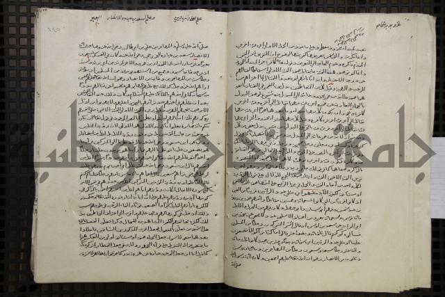 تفسير أبي السعود المسمى إرشاد العقل السليم إلى مزايا القرآن الكريم