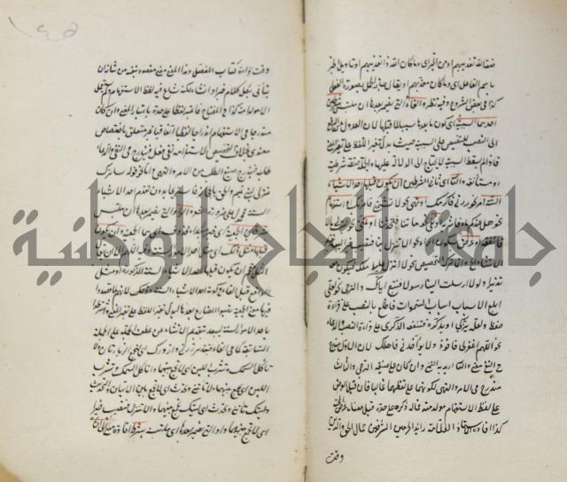 رسالة في الاعراب