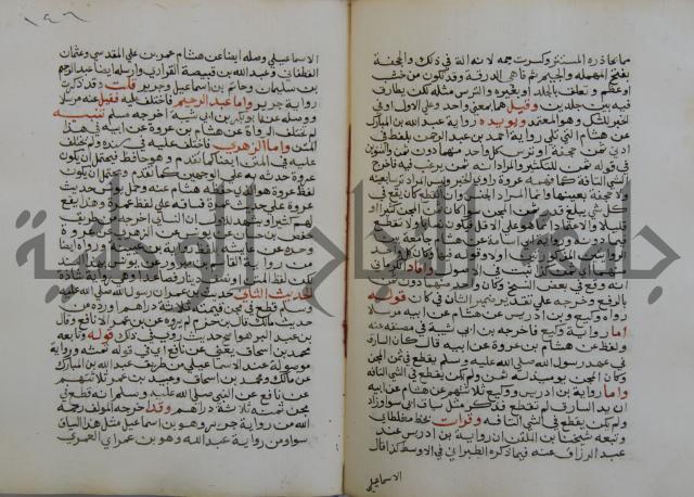 فتح الباري شرح صحيح الإمام البخاري