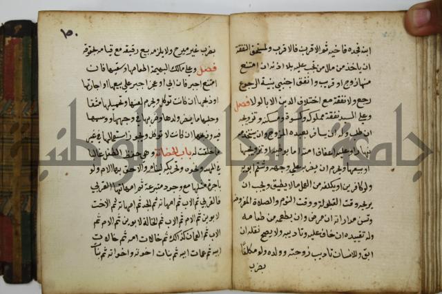 دليل الطالب لنيل المطالب في الفقه على مذهب الامام الاول