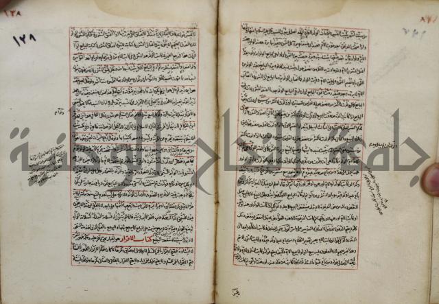 المواضع المعلقة من وقاية الرواية في مسائل الهداية