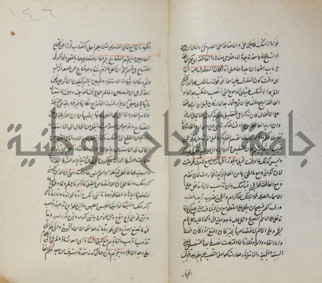 رسالة في الاعراب