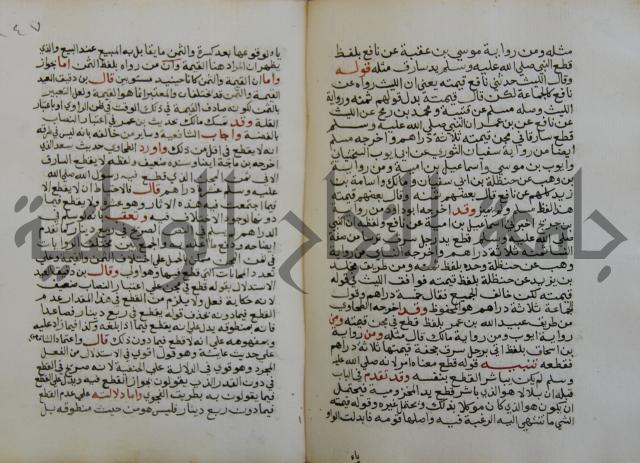 فتح الباري شرح صحيح الإمام البخاري