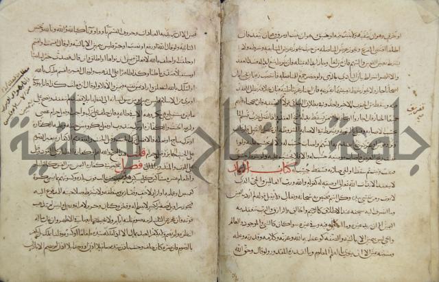 مختصر المحرر